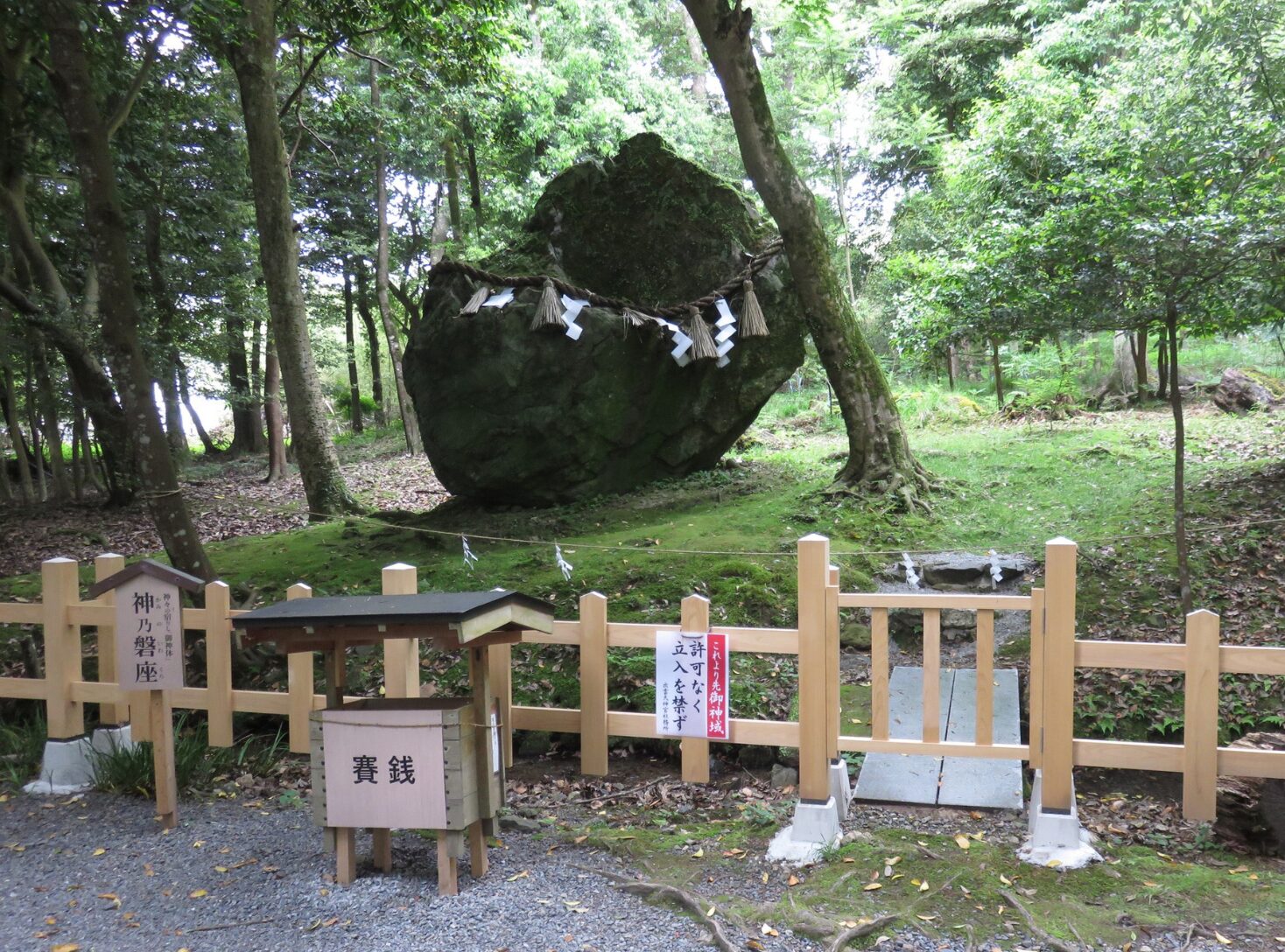 Izumo Dai-jingu Shrine