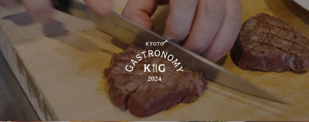 Announcing the  “KYOTO GASTRONOMY 2024 “