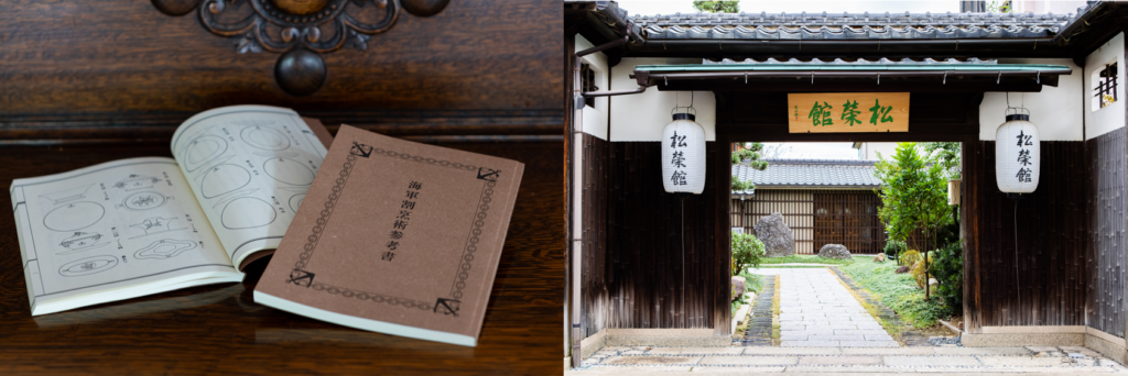 A book of recipes used by the Japanese navy and the entrance to Shoeikan